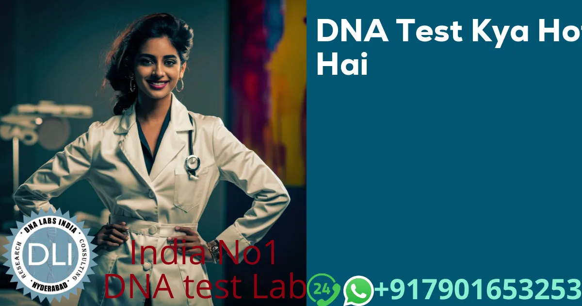 DNA Test Kya Hota Hai